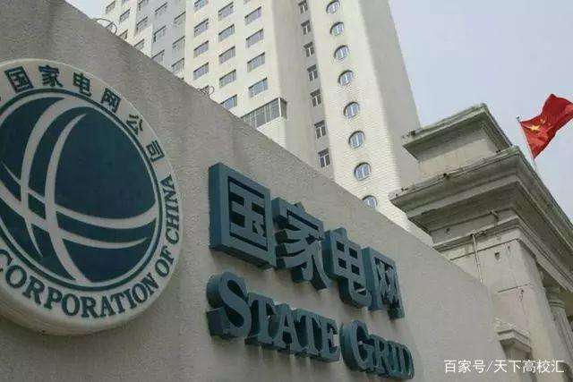 兩大電網(wǎng)的年中工作會(huì)議都說(shuō)了些什么？